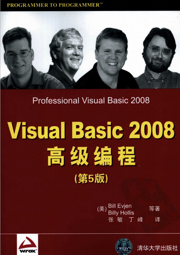 Visual Basic 2008高级编程(第5版) 高清中文PDF_NET教程