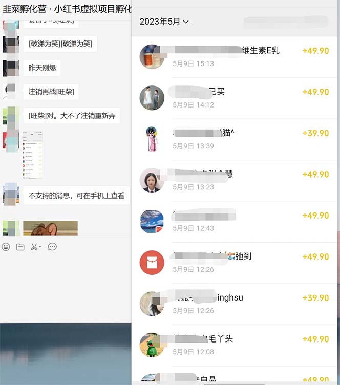 小红书虚拟引流变现项目4期,日赚1000+只要有执行力,这个项目就适合插图2 小红书虚拟引流变现项目4期,日赚1000+只要有执行力,这个项目就适合