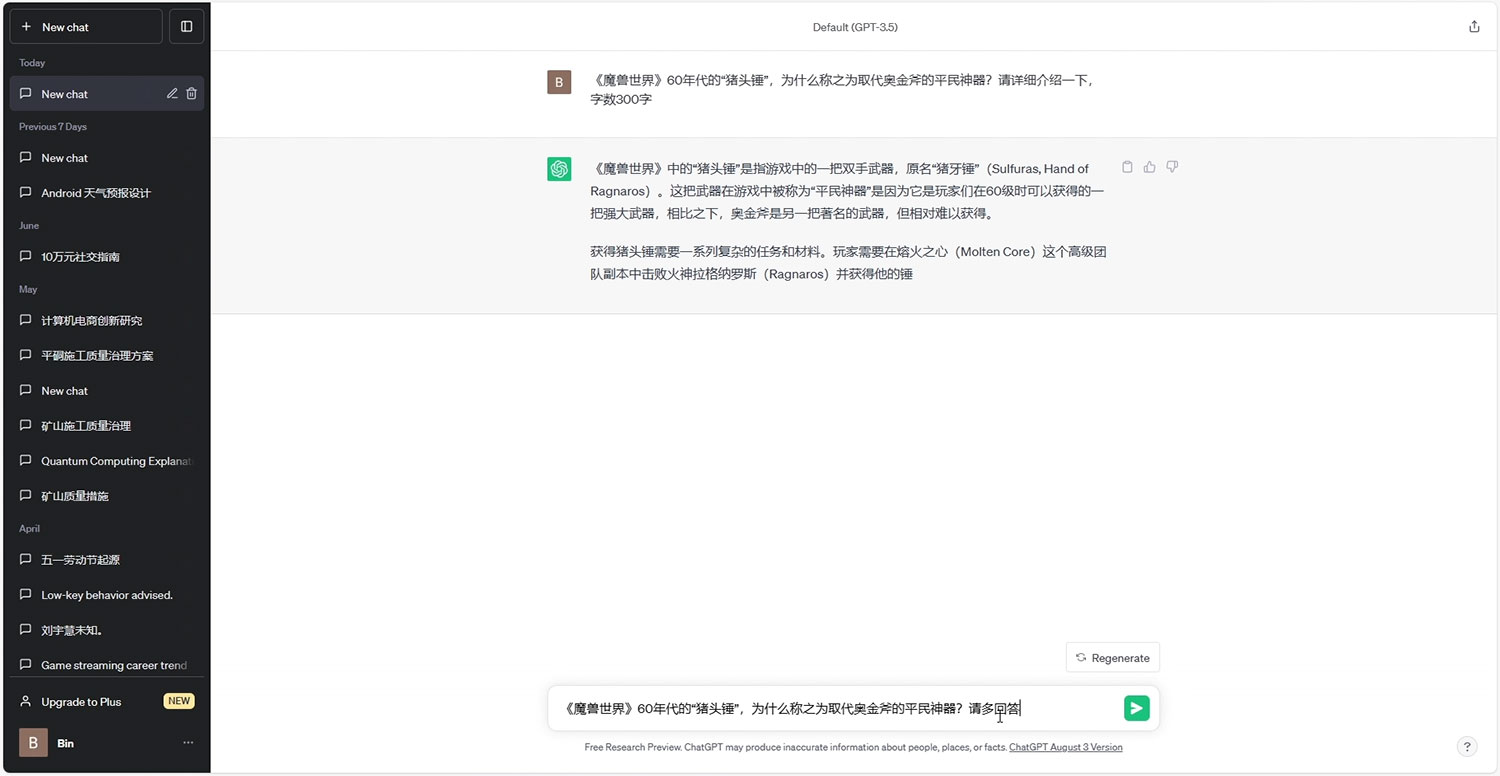 用 AI 做头条问答弄法拆解,选对于赛道继续涨粉涨收益