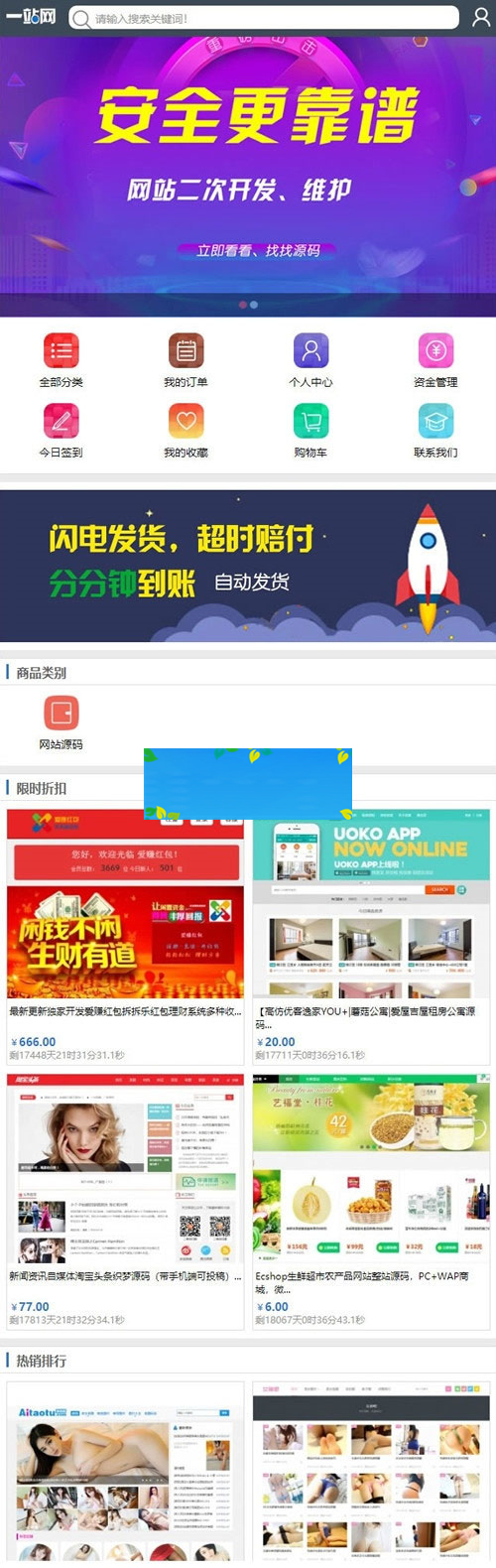 友价T5内核二开版在线虚拟商品交易商城网站源码PC+手机端