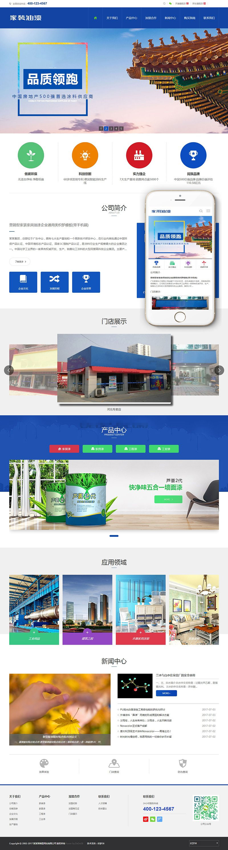 缁囨ⅵdedecms钀ラ攢鍨嬪瑁呭鍏锋补婕嗕紒涓氱綉绔欐ā鏉?甯︽墜鏈虹Щ鍔ㄧ)