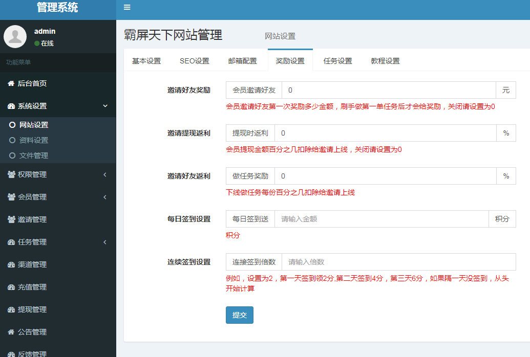 H5版霸屏天下_发吧传媒_98云媒源码完整版