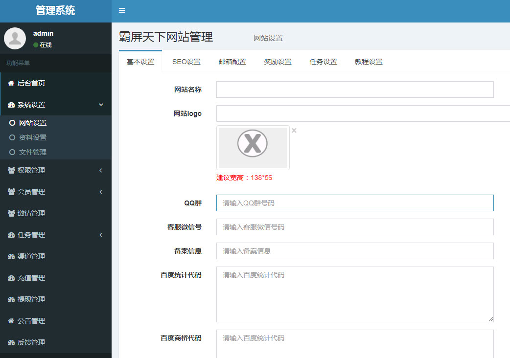 H5版霸屏天下_发吧传媒_98云媒源码完整版