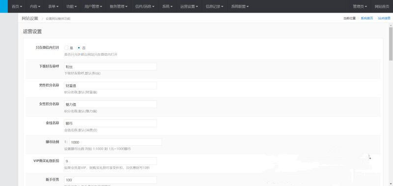 ThinkPHP手机自适应同城交友网站源码带机器人自动打招呼