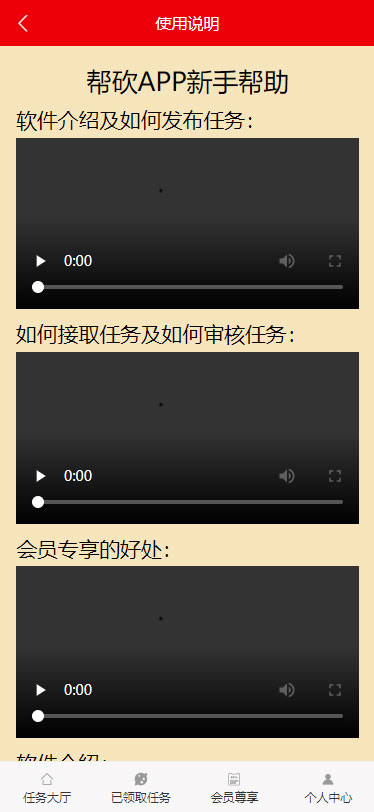 ThinkPHP帮忙砍价任务赚钱源码可封装APP
