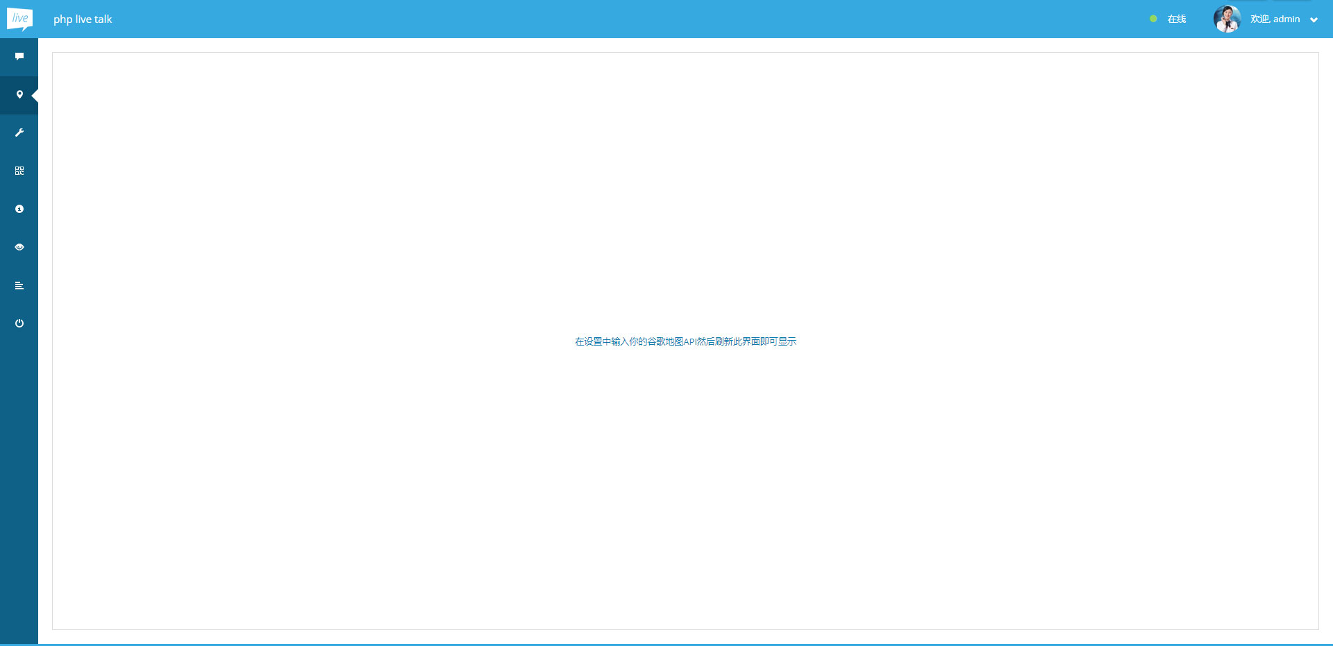 PHP多坐席客服聊天系统源码完美定制版带原生app+视频教程
