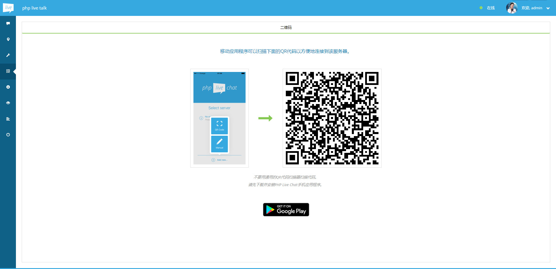 PHP多坐席客服聊天系统源码完美定制版带原生app+视频教程