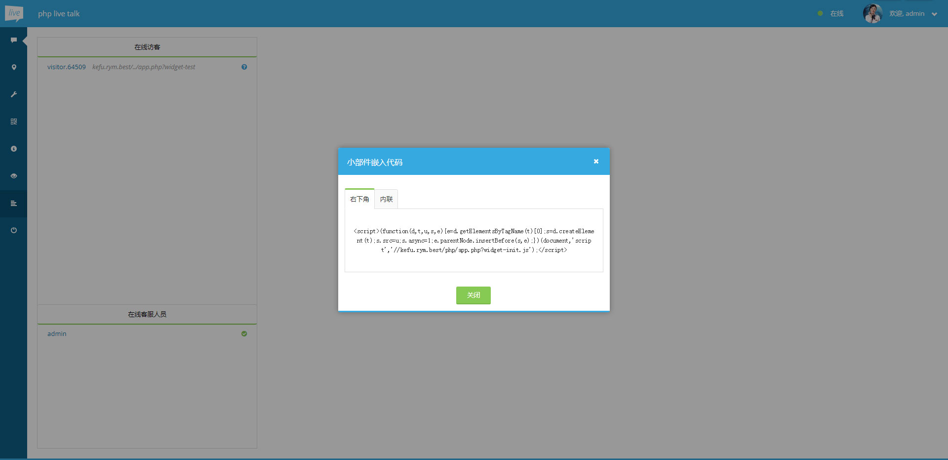 PHP多坐席客服聊天系统源码完美定制版带原生app+视频教程
