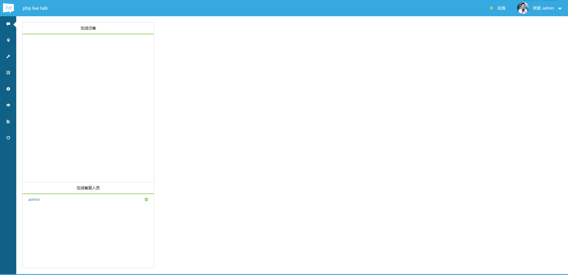 PHP多坐席客服聊天系统源码完美定制版带原生app+视频教程