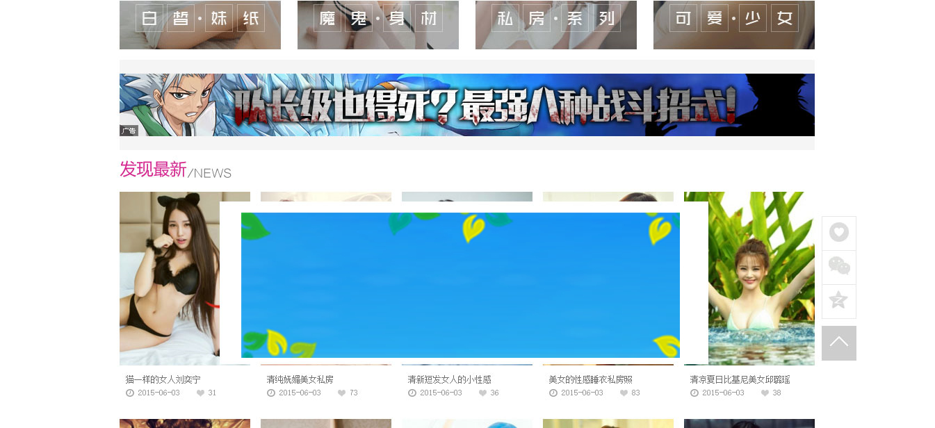 92game帝国CMS仿4493美女写真图片网站源码带手机版和火车头