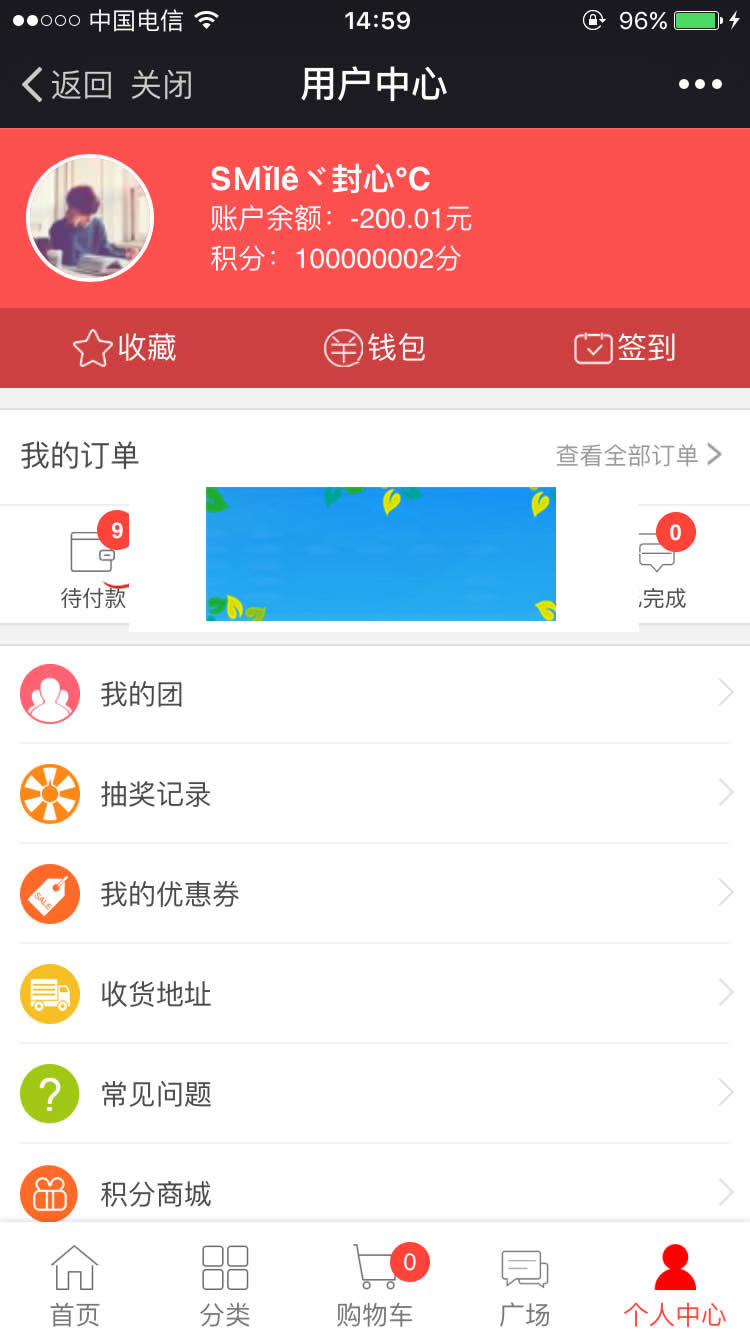 PHP微信分销拼团商城三级分销系统源码