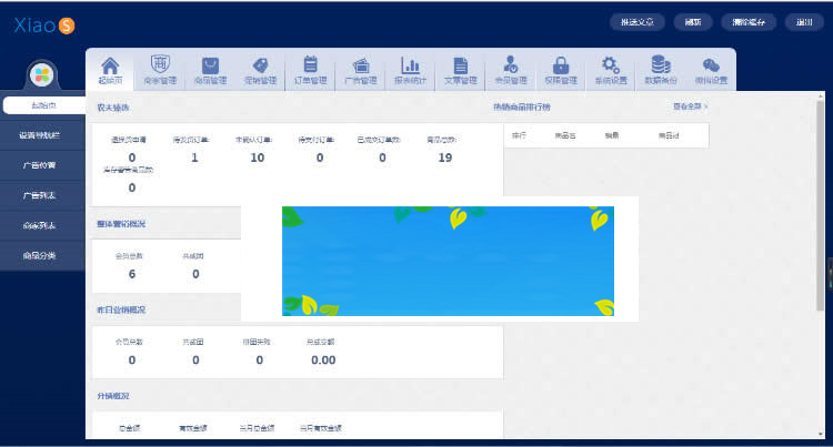 PHP微信分销拼团商城三级分销系统源码