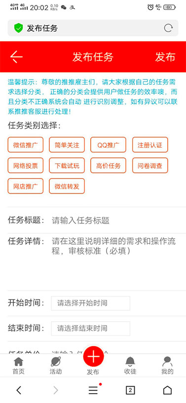 Thinkphp内核全新UI威客任务平台网站源码