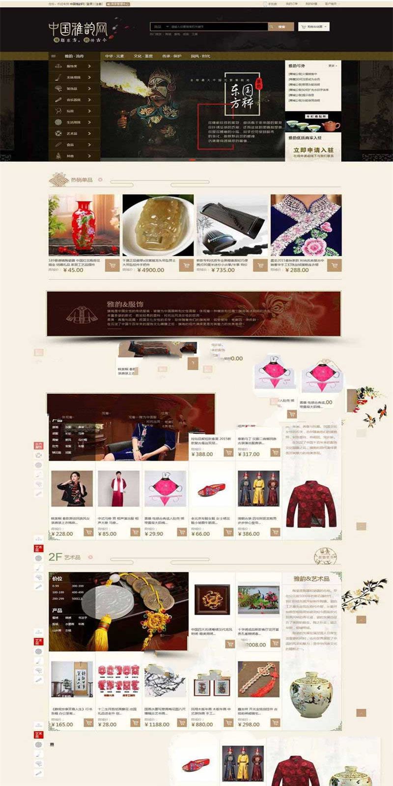 ShopNC二次开发大型文化古玩物品交易商城源码- ShopNC二次开发大型文化古玩物品交易商城源码