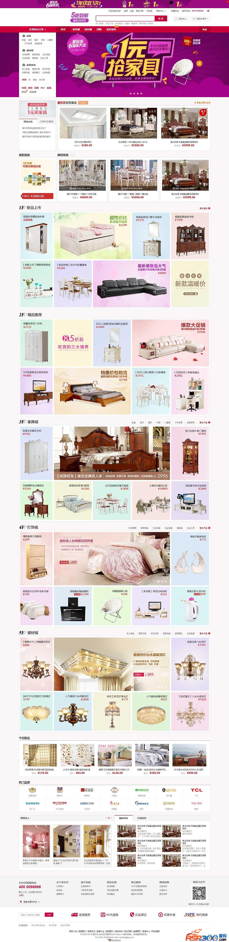 ECshop美乐乐家具家居建材商城整站源码 家居+团购+晒单+WAP手机版+80个实用插件- ECshop美乐乐家具家居建材商城整站源码 家居+团购+晒单+WAP手机版+80个实用插件