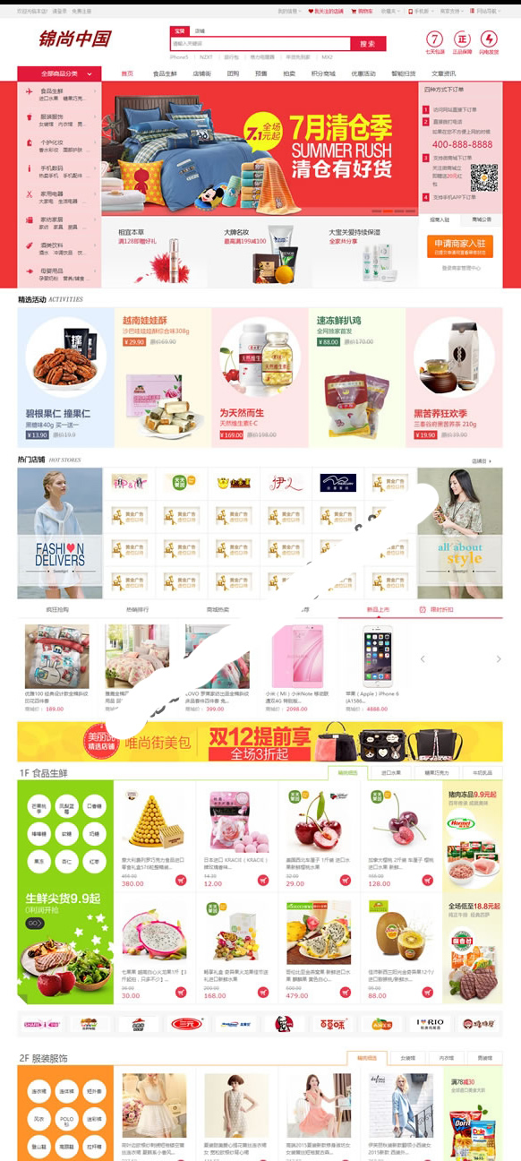 小京东二次开发HongYuJD-V7.8.2完美版支持 微信支付+淘宝采集+新版短信+全运营手册- 小京东二次开发HongYuJD-V7.8.2完美版支持 微信支付+淘宝采集+新版短信+全运营手册