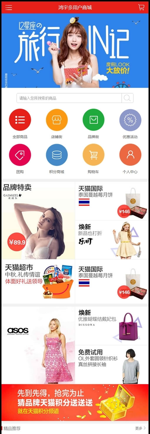 小京东二次开发HongYuJD-V7.8.2完美版支持 微信支付+淘宝采集+新版短信+全运营手册- 小京东二次开发HongYuJD-V7.8.2完美版支持 微信支付+淘宝采集+新版短信+全运营手册