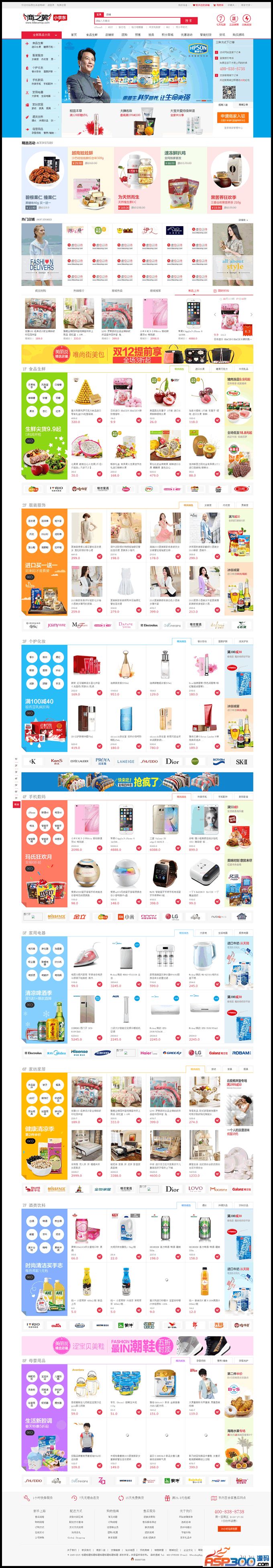 ecshop小京东V4,商之翼小京东经典版(单仓库商家入驻pc+wap版)- ecshop小京东V4,商之翼小京东经典版(单仓库商家入驻pc+wap版)