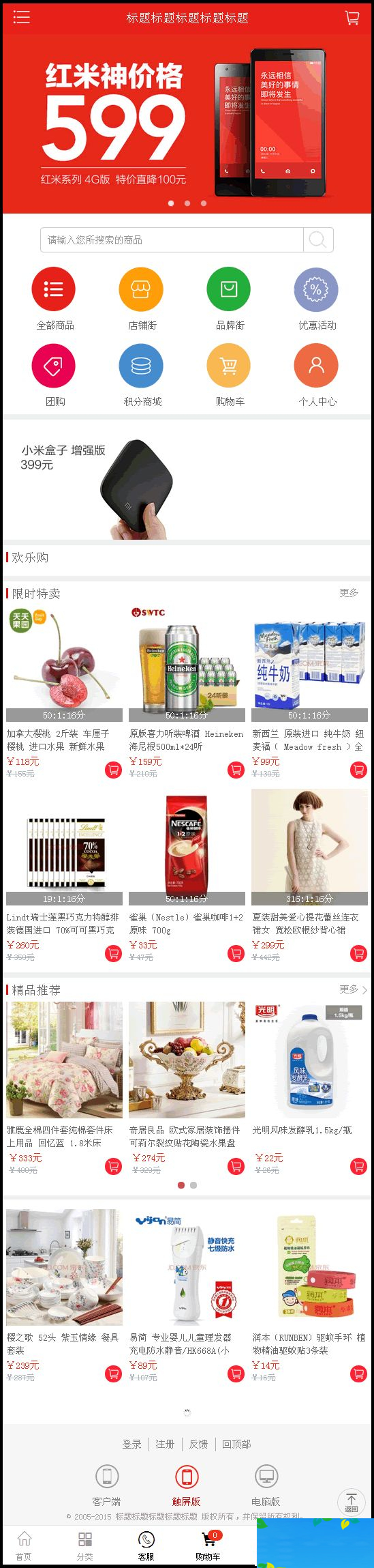 ecshop小京东V4,商之翼小京东经典版(单仓库商家入驻pc+wap版)- ecshop小京东V4,商之翼小京东经典版(单仓库商家入驻pc+wap版)