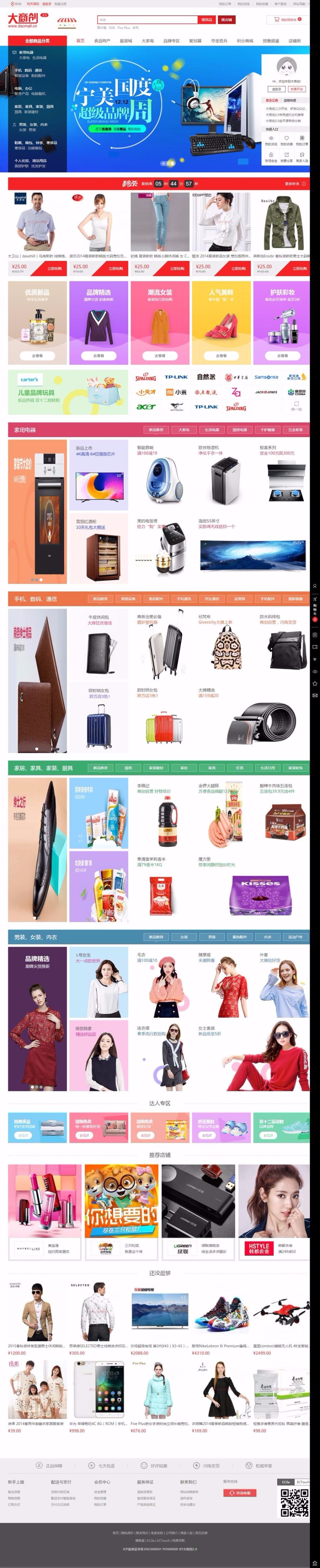 大商创开源版v2.0.2微商城微分销,企业级商城系统,顶级b2b2c多用户商城,支持加盟代理- 大商创开源版v2.0.2微商城微分销,企业级商城系统,顶级b2b2c多用户商城,支持加盟代理