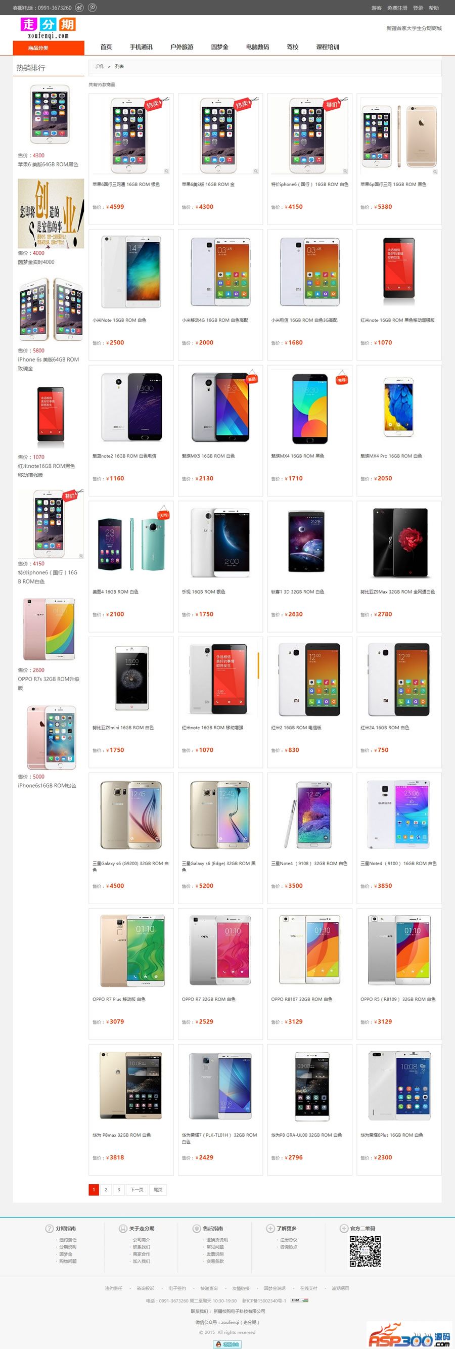 仿趣分期商城源码|大学生分期购物系统第二版,开源+修复BUG+方维P2P内核- 仿趣分期商城源码|大学生分期购物系统第二版,开源+修复BUG+方维P2P内核