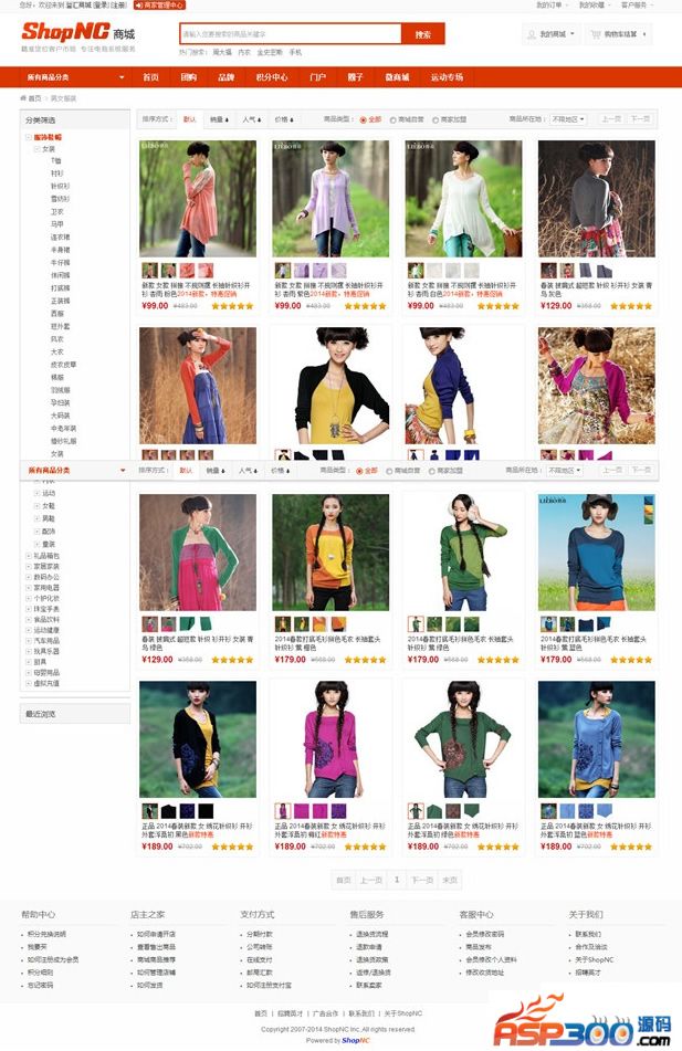 最新SHOPNC b2b2c电商平台系统源码免费下载 IM+结算补丁+商城专题页插件+修复BUG- 最新SHOPNC b2b2c电商平台系统源码免费下载 IM+结算补丁+商城专题页插件+修复BUG