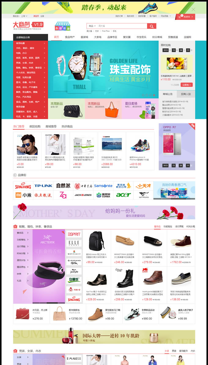 大商创多用户商城开源版v1.98微商城微分销,顶级b2b2c多用户商城商家,支持加盟代理- 大商创多用户商城开源版v1.98微商城微分销,顶级b2b2c多用户商城商家,支持加盟代理