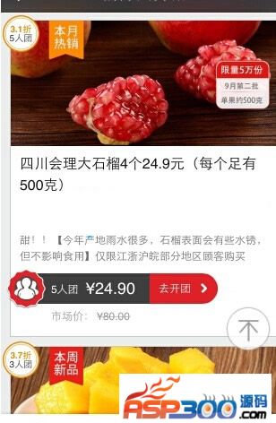 小猪PIGcms拼好货商城二次开发V8.6稳定完整修复版- 小猪PIGcms拼好货商城二次开发V8.6稳定完整修复版