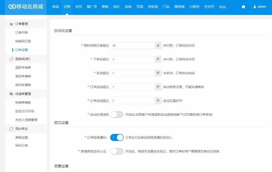Hishop移动云商城V3.35完整商业版源码 PC+Wap+微信商城+门店功能等- Hishop移动云商城V3.35完整商业版源码 PC+Wap+微信商城+门店功能等