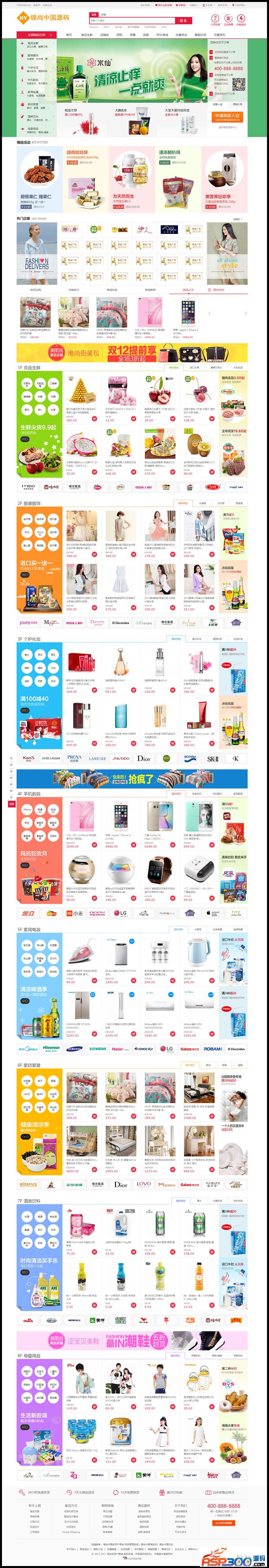 2017最新小京东多用户商城二次开发版一键安装+清理演示数据+采集+阿里大鱼+微信+手机- 2017最新小京东多用户商城二次开发版一键安装+清理演示数据+采集+阿里大鱼+微信+手机