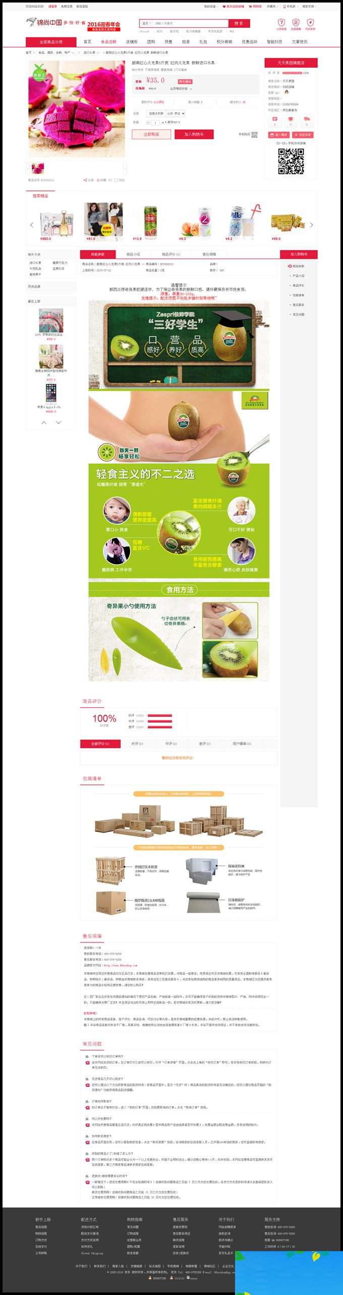 2017最新小京东多用户商城二次开发版一键安装+清理演示数据+采集+阿里大鱼+微信+手机- 2017最新小京东多用户商城二次开发版一键安装+清理演示数据+采集+阿里大鱼+微信+手机