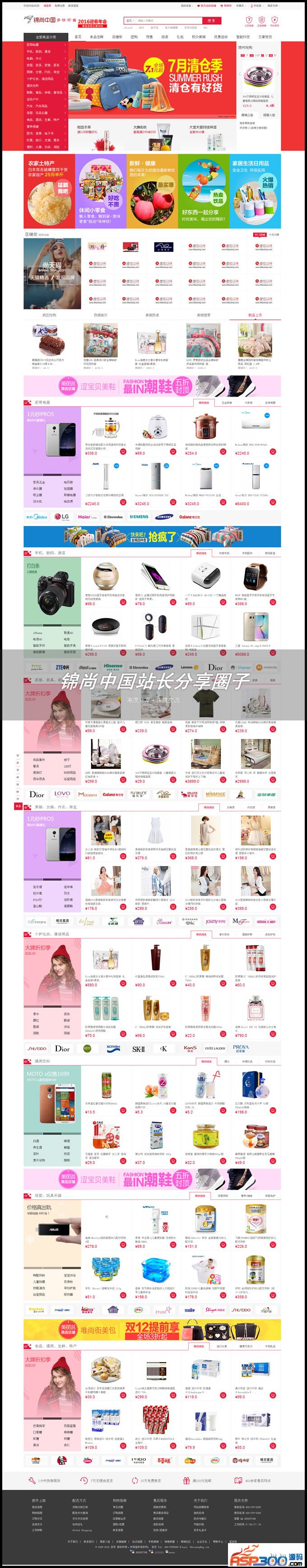 新版小京东V5.0二次开发解密开源版,淘宝天猫采集+虚拟销量+新版拼团+阿里大鱼插件- 新版小京东V5.0二次开发解密开源版,淘宝天猫采集+虚拟销量+新版拼团+阿里大鱼插件