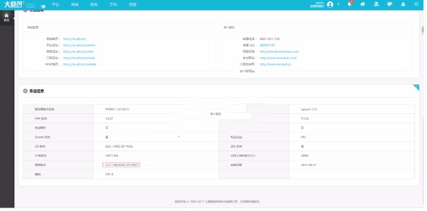 大商创开源版v2.2.1微商城微分销,企业级商城系统,顶级b2b2c多用户商城,支持加盟- 大商创开源版v2.2.1微商城微分销,企业级商城系统,顶级b2b2c多用户商城,支持加盟