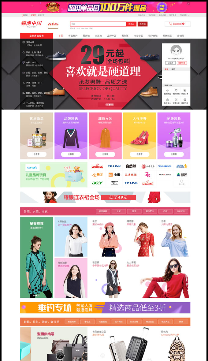 大商创开源版v2.0微商城微分销,企业级商城系统,顶级b2b2c多用户商城商家,支持加盟代理- 大商创开源版v2.0微商城微分销,企业级商城系统,顶级b2b2c多用户商城商家,支持加盟代理