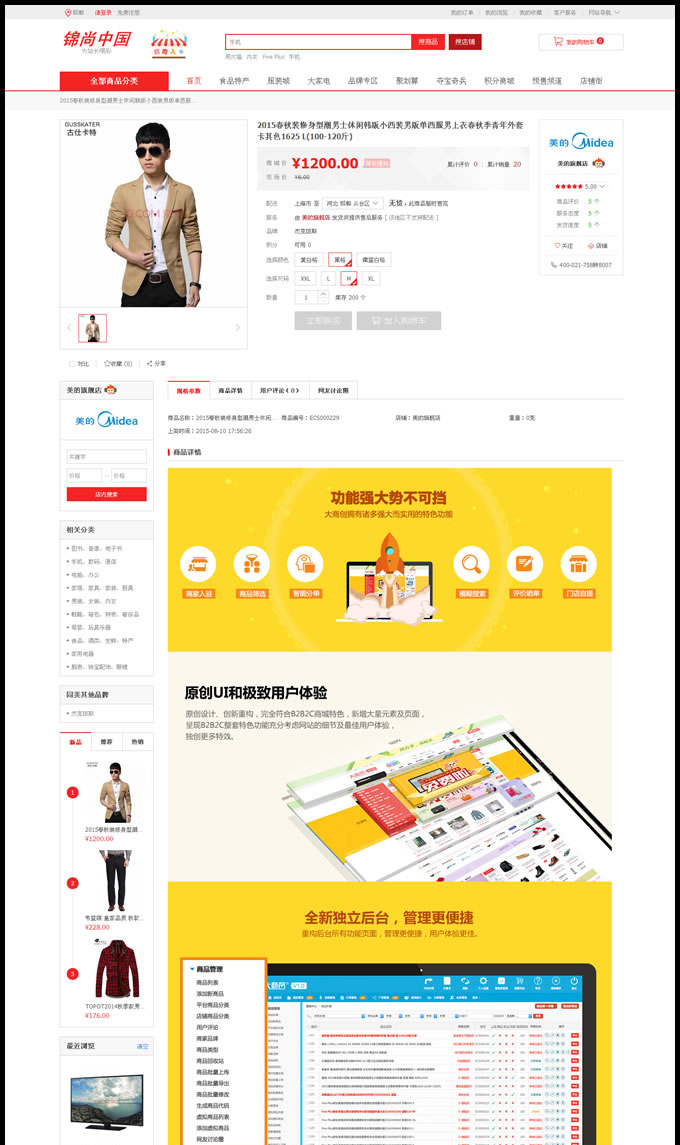 大商创开源版v2.0微商城微分销,企业级商城系统,顶级b2b2c多用户商城商家,支持加盟代理- 大商创开源版v2.0微商城微分销,企业级商城系统,顶级b2b2c多用户商城商家,支持加盟代理