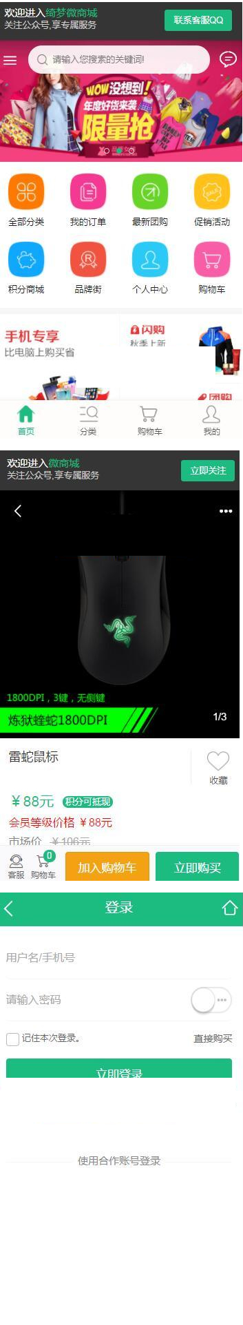 2019微商城系统源码 可封装成app+安装教程- 2019微商城系统源码 可封装成app+安装教程