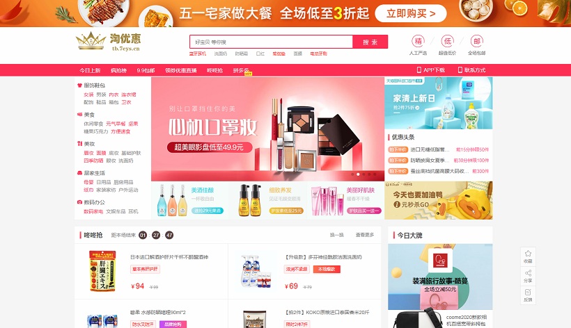 淘宝客源码_淘宝京东拼多多三合一淘客源码(含设置教程)- 淘宝客源码_淘宝京东拼多多三合一淘客源码(含设置教程)