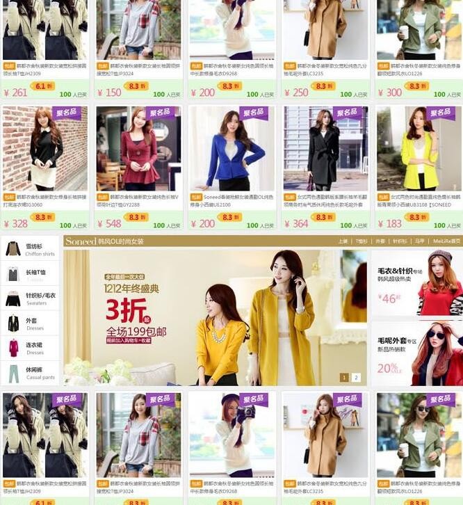 ECSHOP仿韩都衣舍增强版源码下载 宽屏服装商城韩都衣舍整站源码 ecshop服装商城- ECSHOP仿韩都衣舍增强版源码下载 宽屏服装商城韩都衣舍整站源码 ecshop服装商城