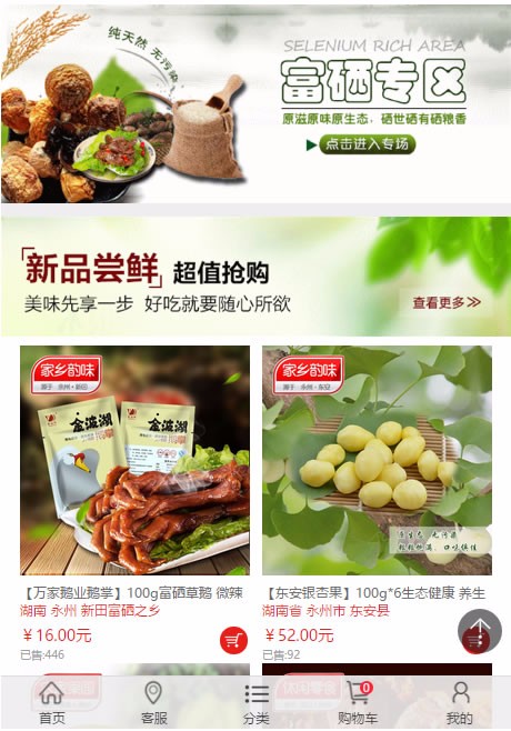 2018年最新甜心100 V6.0 小京东商城源码 解密文件去除限制 微分销源码+商家入驻+分销商城+WAP版- 2018年最新甜心100 V6.0 小京东商城源码 解密文件去除限制 微分销源码+商家入驻+分销商城+WAP版