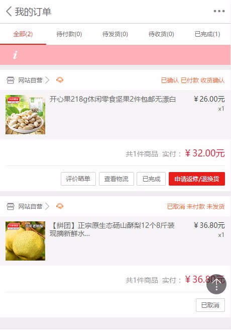 2018年最新甜心100 V6.0 小京东商城源码 解密文件去除限制 微分销源码+商家入驻+分销商城+WAP版- 2018年最新甜心100 V6.0 小京东商城源码 解密文件去除限制 微分销源码+商家入驻+分销商城+WAP版