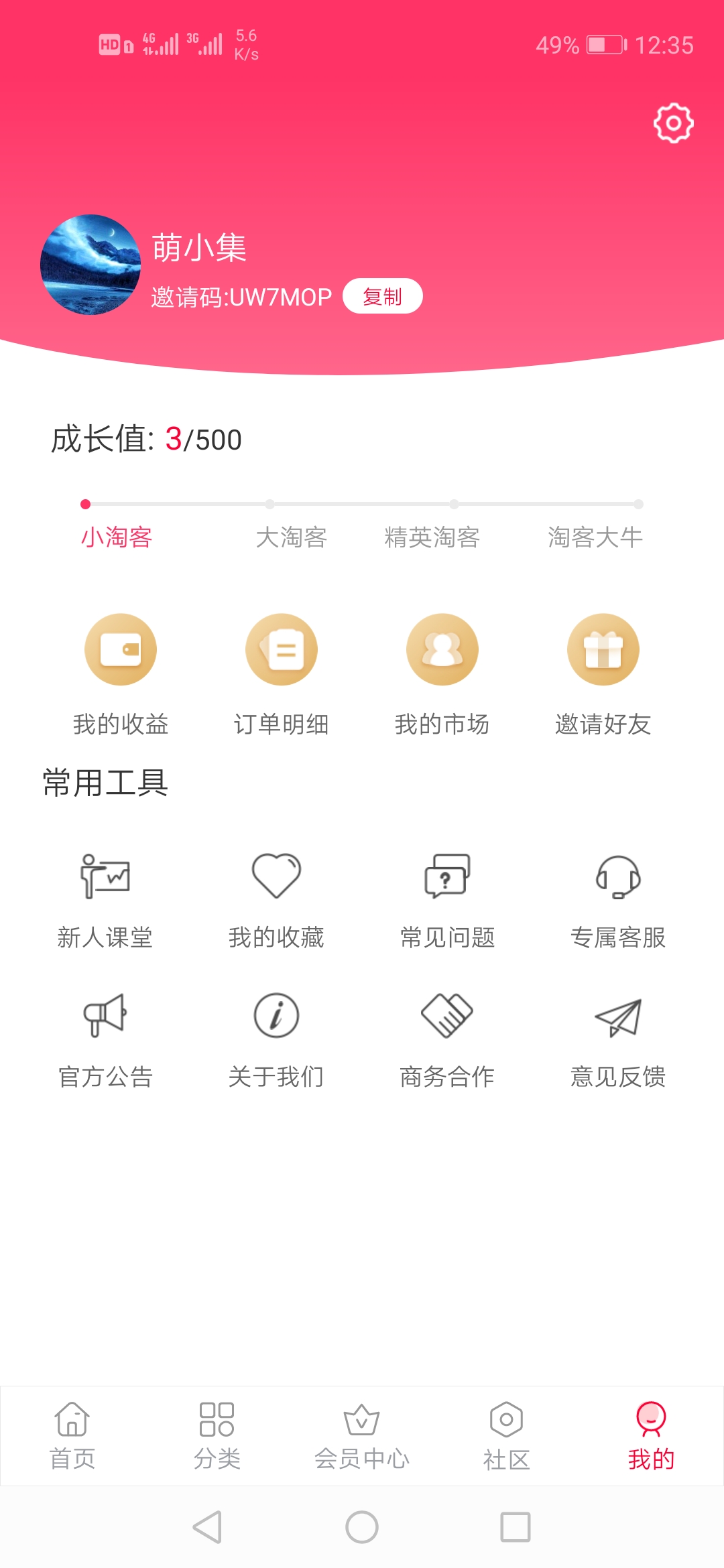淘宝客app源码_开源可运营全新淘宝客APP双端原生源码- 淘宝客app源码_开源可运营全新淘宝客APP双端原生源码