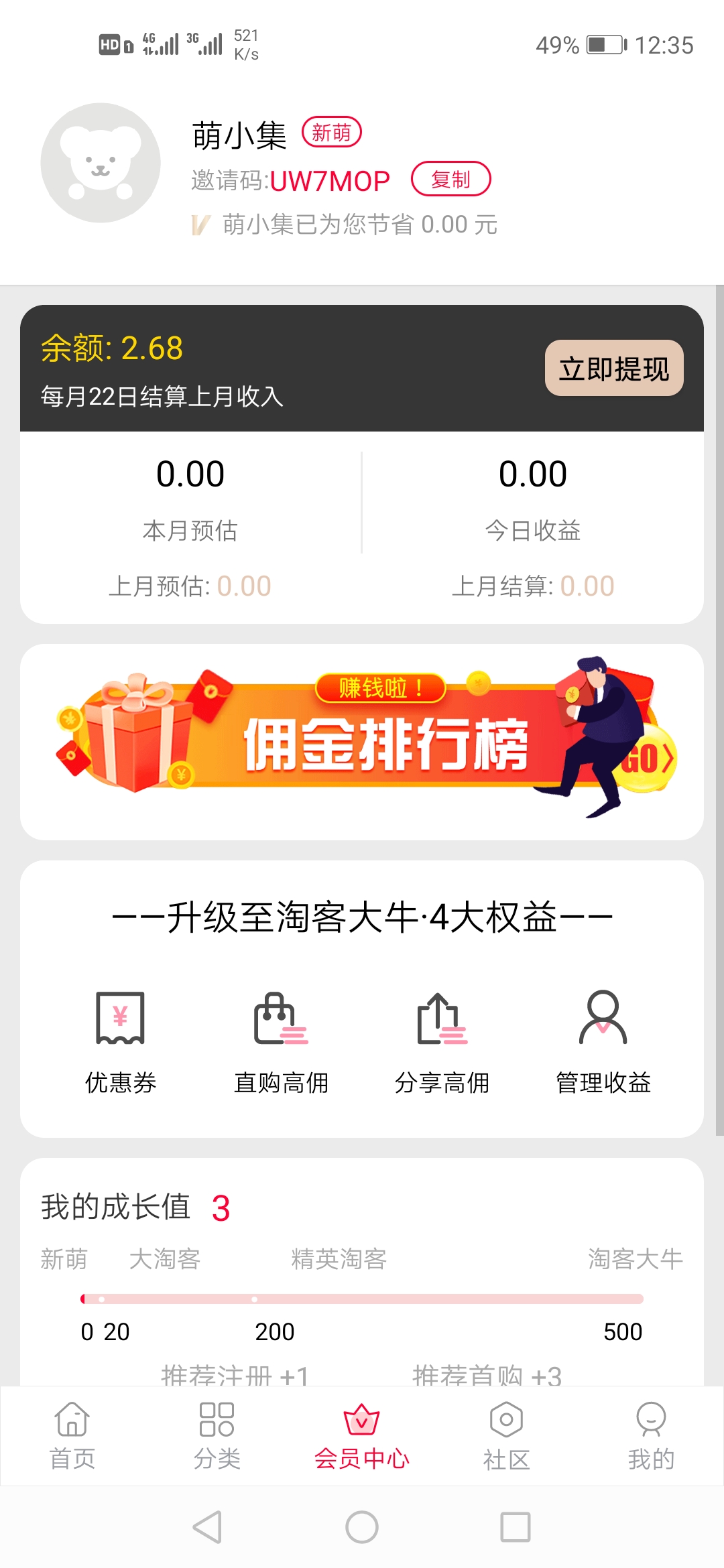 淘宝客app源码_开源可运营全新淘宝客APP双端原生源码- 淘宝客app源码_开源可运营全新淘宝客APP双端原生源码