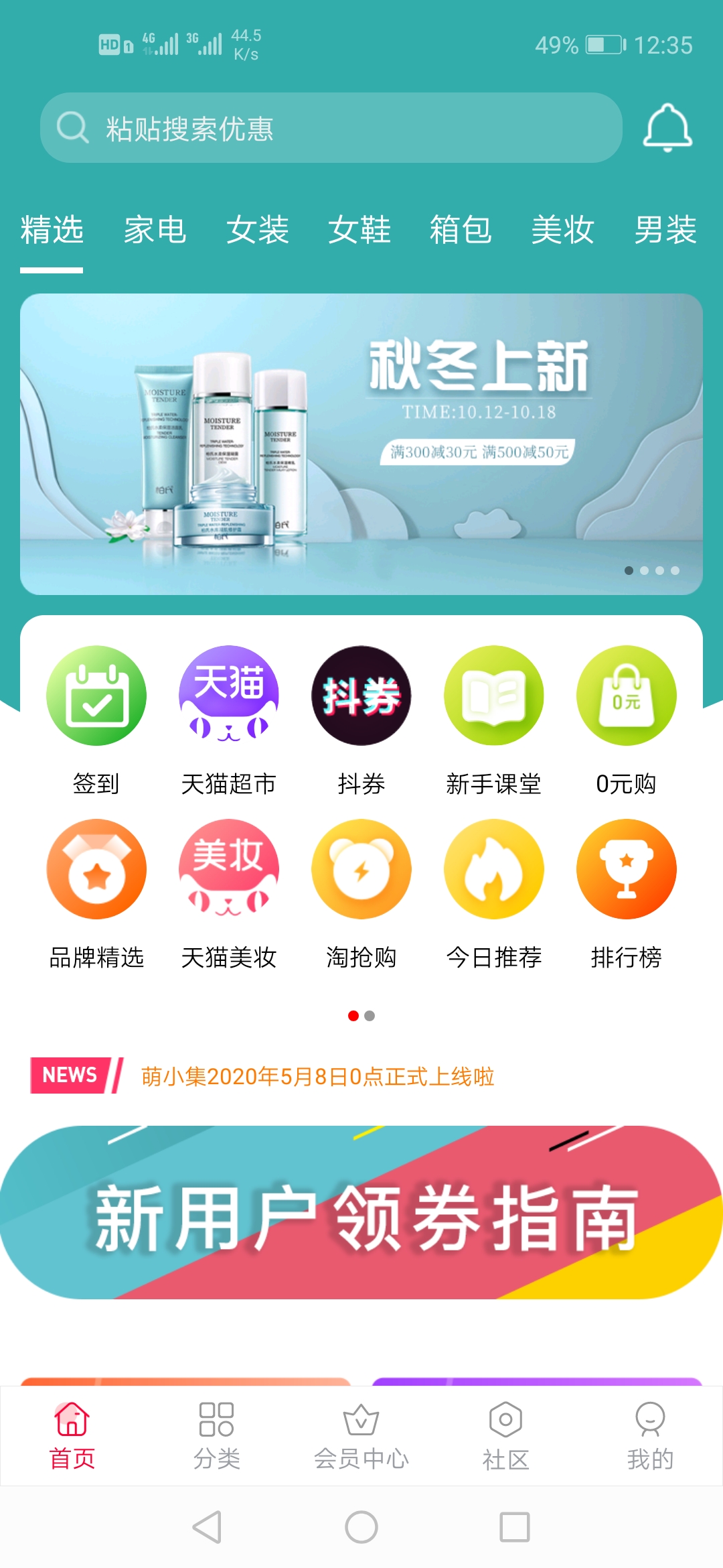 淘宝客app源码_开源可运营全新淘宝客APP双端原生源码- 淘宝客app源码_开源可运营全新淘宝客APP双端原生源码