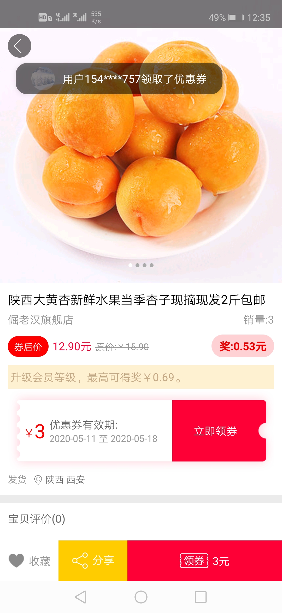 淘宝客app源码_开源可运营全新淘宝客APP双端原生源码- 淘宝客app源码_开源可运营全新淘宝客APP双端原生源码