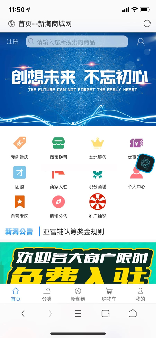 【亲测完整】新淘商城全网独家全开源/商城/认筹/商家入驻/三级分销/带教程 互站价值23000元- 【亲测完整】新淘商城全网独家全开源/商城/认筹/商家入驻/三级分销/带教程 互站价值23000元