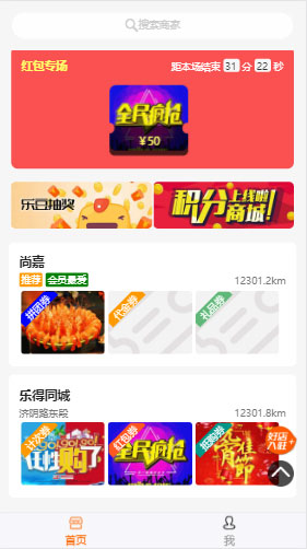 手机同城网页源码_乐得同城优惠券系统 v2.0.1- 手机同城网页源码_乐得同城优惠券系统 v2.0.1