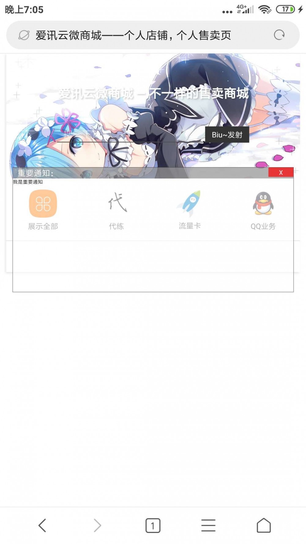 一键安装新版微型商城2.0网站源码- 一键安装新版微型商城2.0网站源码