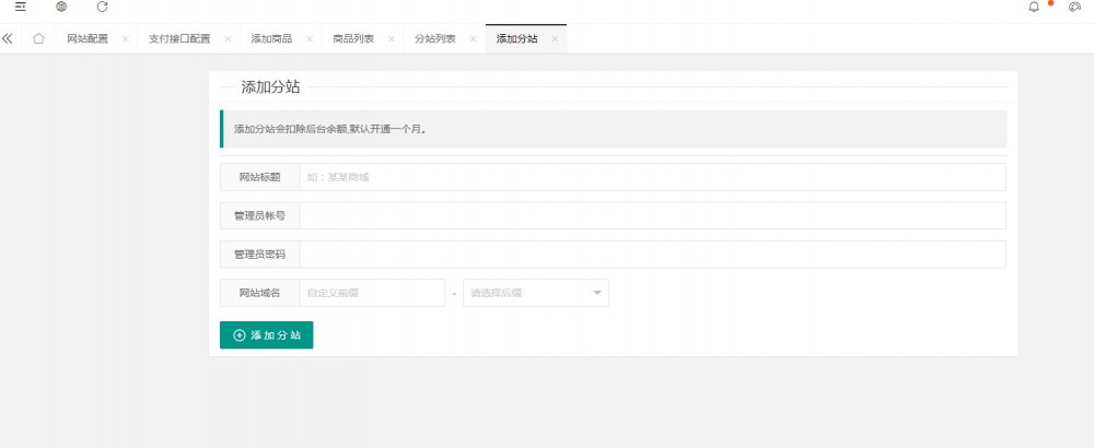 【流量卡销售模板】站长亲测新版手机流量卡销售商城网站源码支持分站系统插图 【流量卡销售模板】站长亲测新版手机流量卡销售商城网站源码支持分站系统