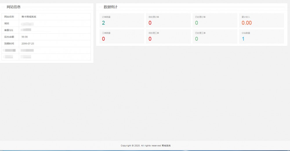 【流量卡销售模板】站长亲测新版手机流量卡销售商城网站源码支持分站系统插图(2) 【流量卡销售模板】站长亲测新版手机流量卡销售商城网站源码支持分站系统