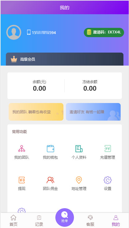 京东淘宝唯品会拼多多自动抢单系统源码可封装app- 京东淘宝唯品会拼多多自动抢单系统源码可封装app